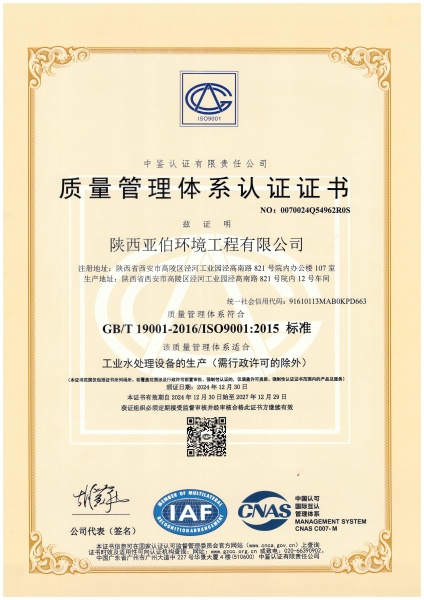 質量管理體系認證證書.jpg
